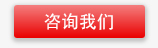 联系我们.jpg
